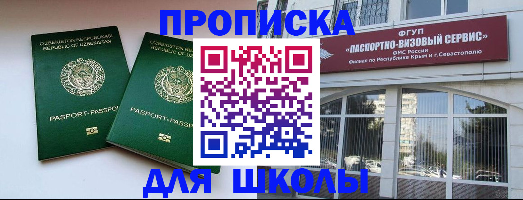 прописка ребенка в Куртамыше