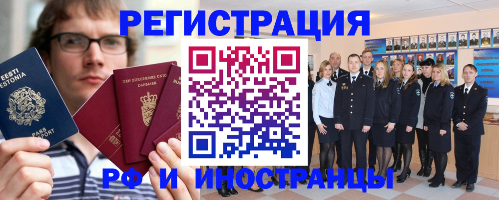 временная регистрация надежно в Куртамыше